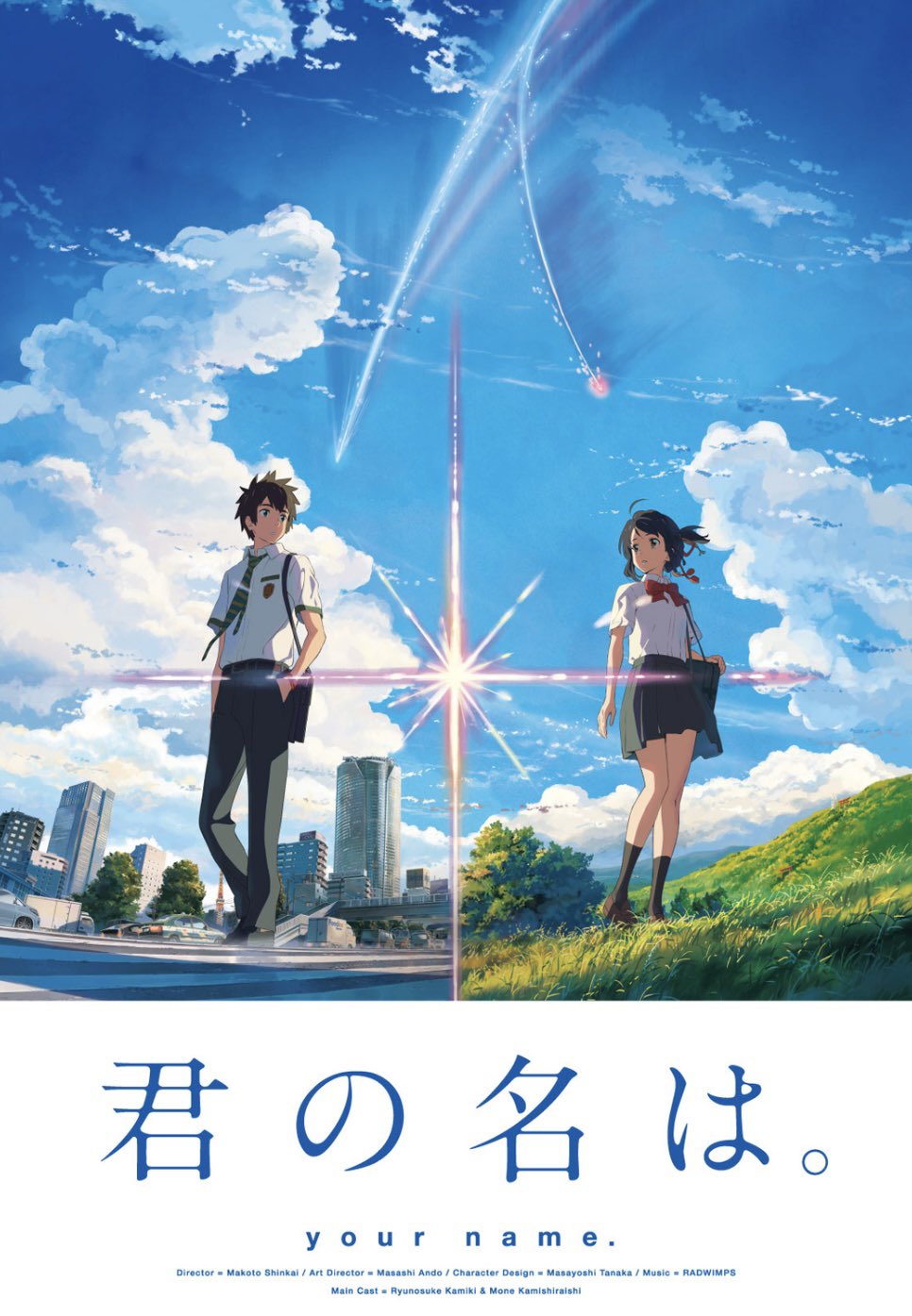 君の名は Amazon.co.jp: 小説 君の名は。 (角川文庫) : 新海 誠: 本