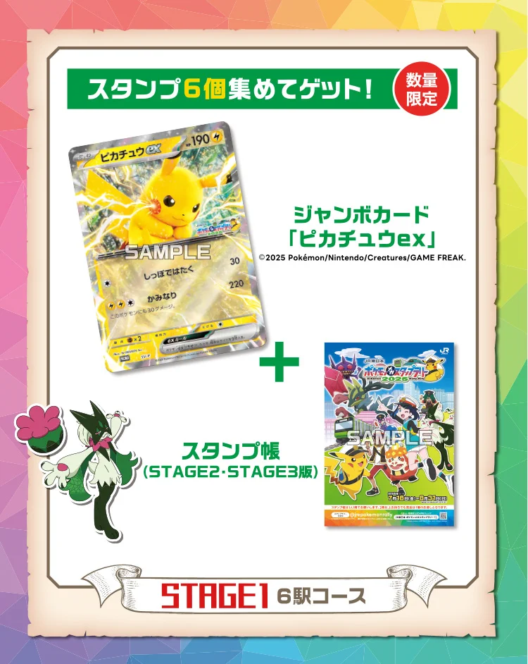 ポケモンカード 未開封 6枚セット　プロモーション　スタンプラリー GwF84wsX0AAsToB?format=webp&