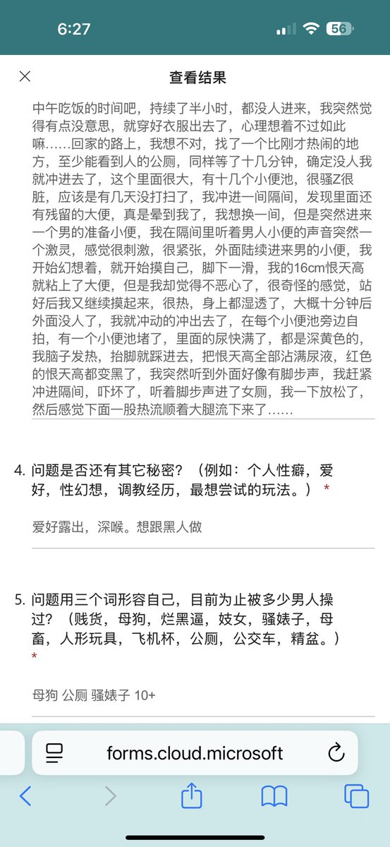 四川，房租中介。大骚逼。