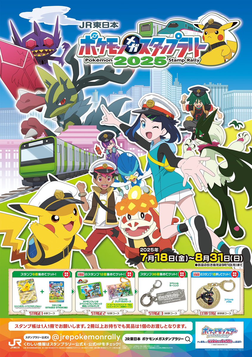 【使用可能】ポケモンスタンプラリー Suica BW 2010年 美品・希少】ポケモンスタンプラリー2010年 当選者限定 Suica