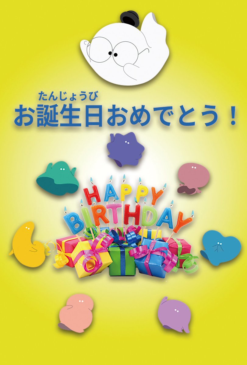 ミッチーです！
人間ってお誕生日をお祝いするんだって？
なんかいいよね～。

そこで！

「ガスパビリオン」の体験予約日がお誕生日の人！
受付のスタッフさんに声をかけてみて～。

ちょっとだけいいことがあるかも……！？

#EXPO2025 #万博 #ガスパビリオン