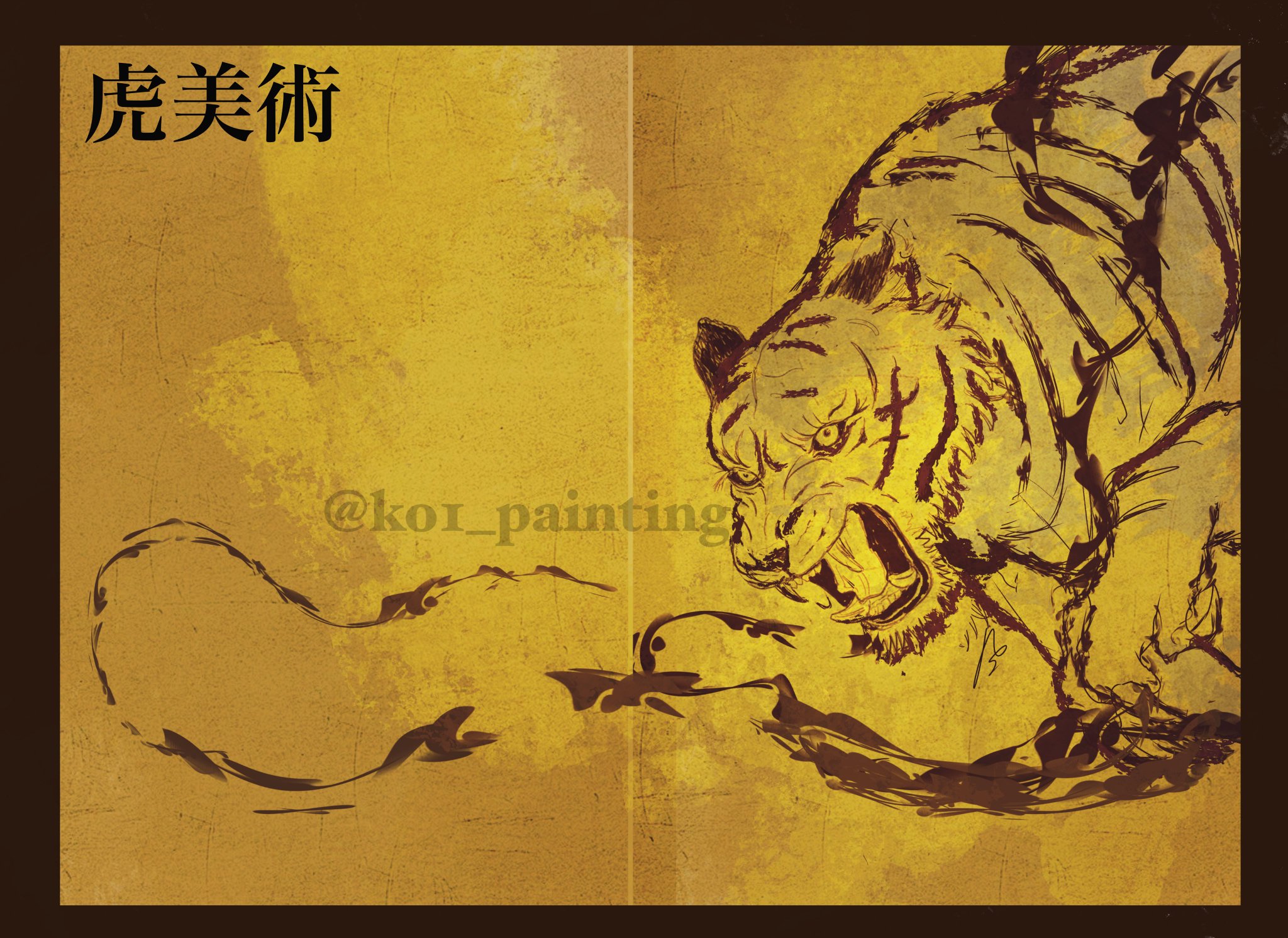 虎　原画 龍虎図-吽」 Size: H45.5×W33.3㎝ 「龍虎図-阿」と対になる作品