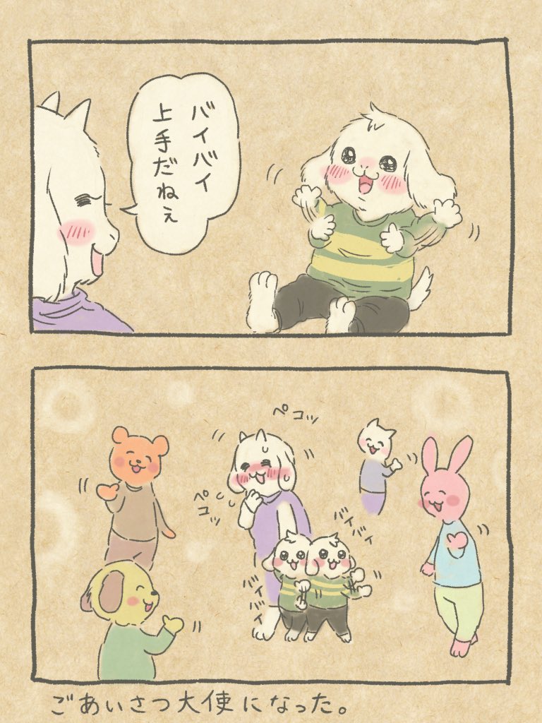 _momo_UT's tweet image. バブリエル日記　バイバイ