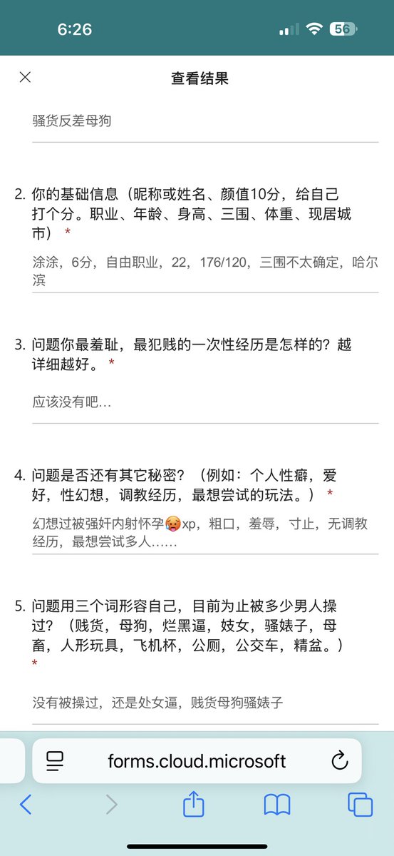 哈尔滨，骚逼反差母狗