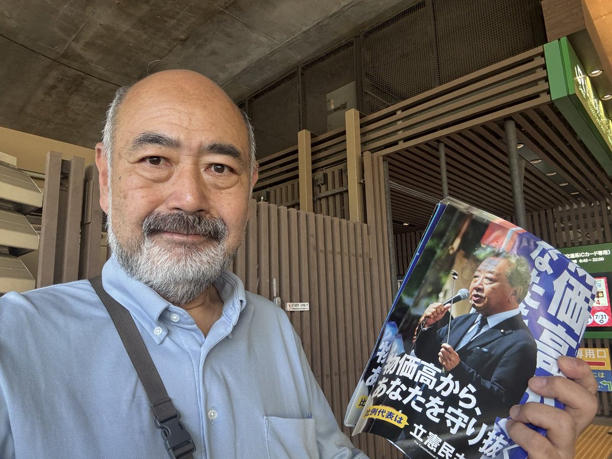 kawanayuji's tweet image. おはようございます。の今朝はおっくん一斉行動デー2。武蔵境駅nonowaで #立憲民主党 の政策チラシをお届けしています。
#東京選挙区はおくむらまさよし
@OKKUN330