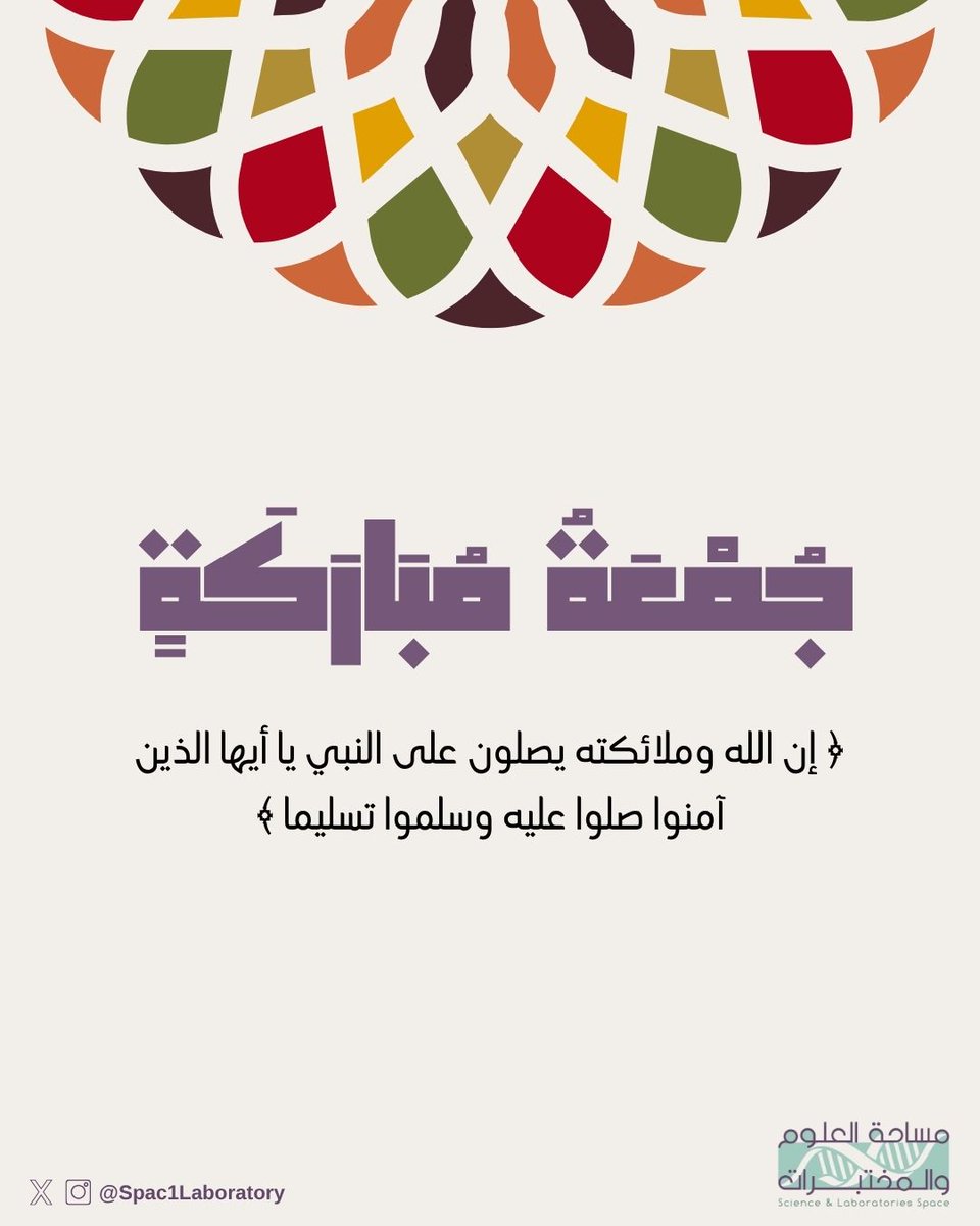#مساحه_العلوم_والمختبرات tweet media