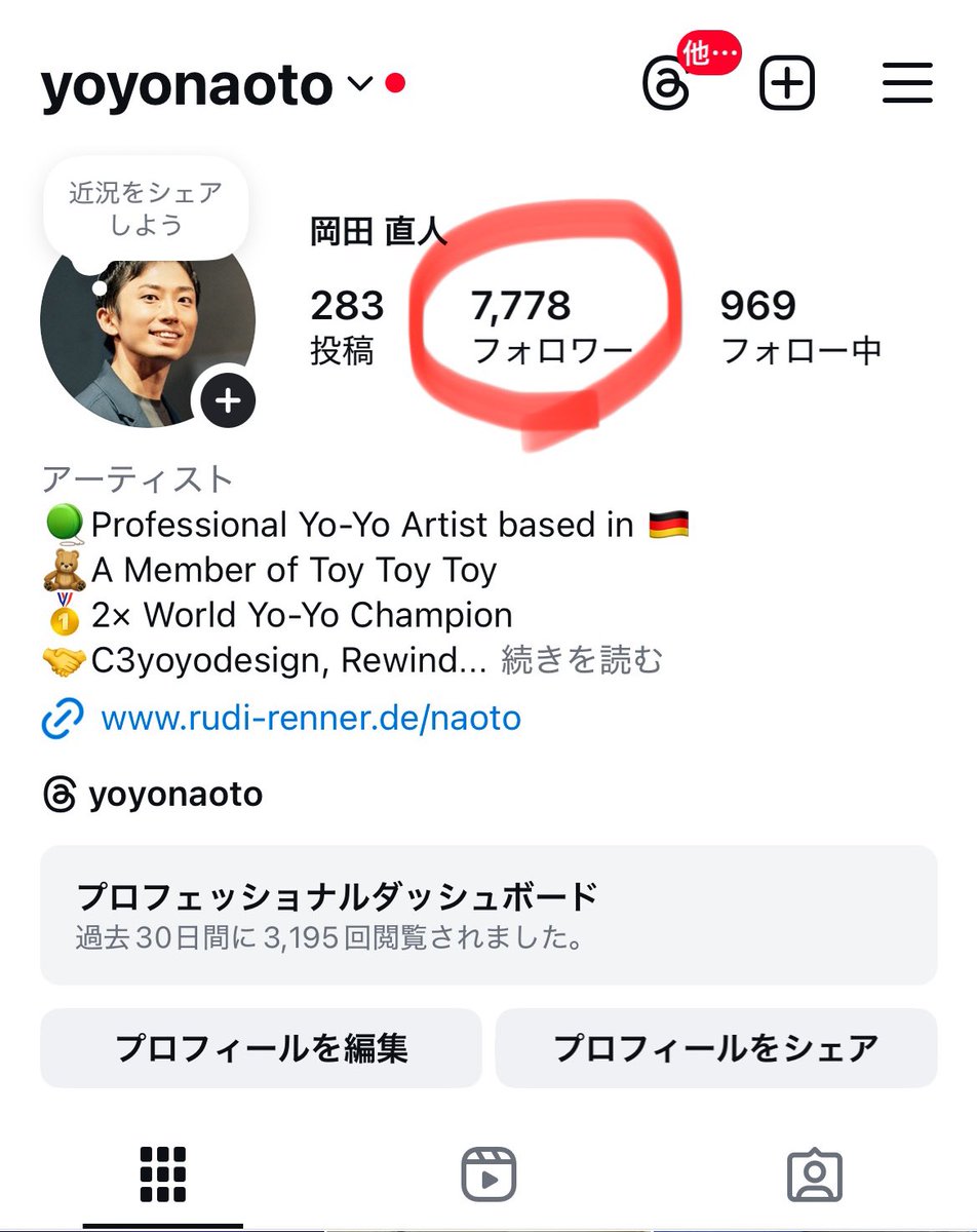 yoyonaoto's tweet image. キリ番を撮り逃した。惜しい。