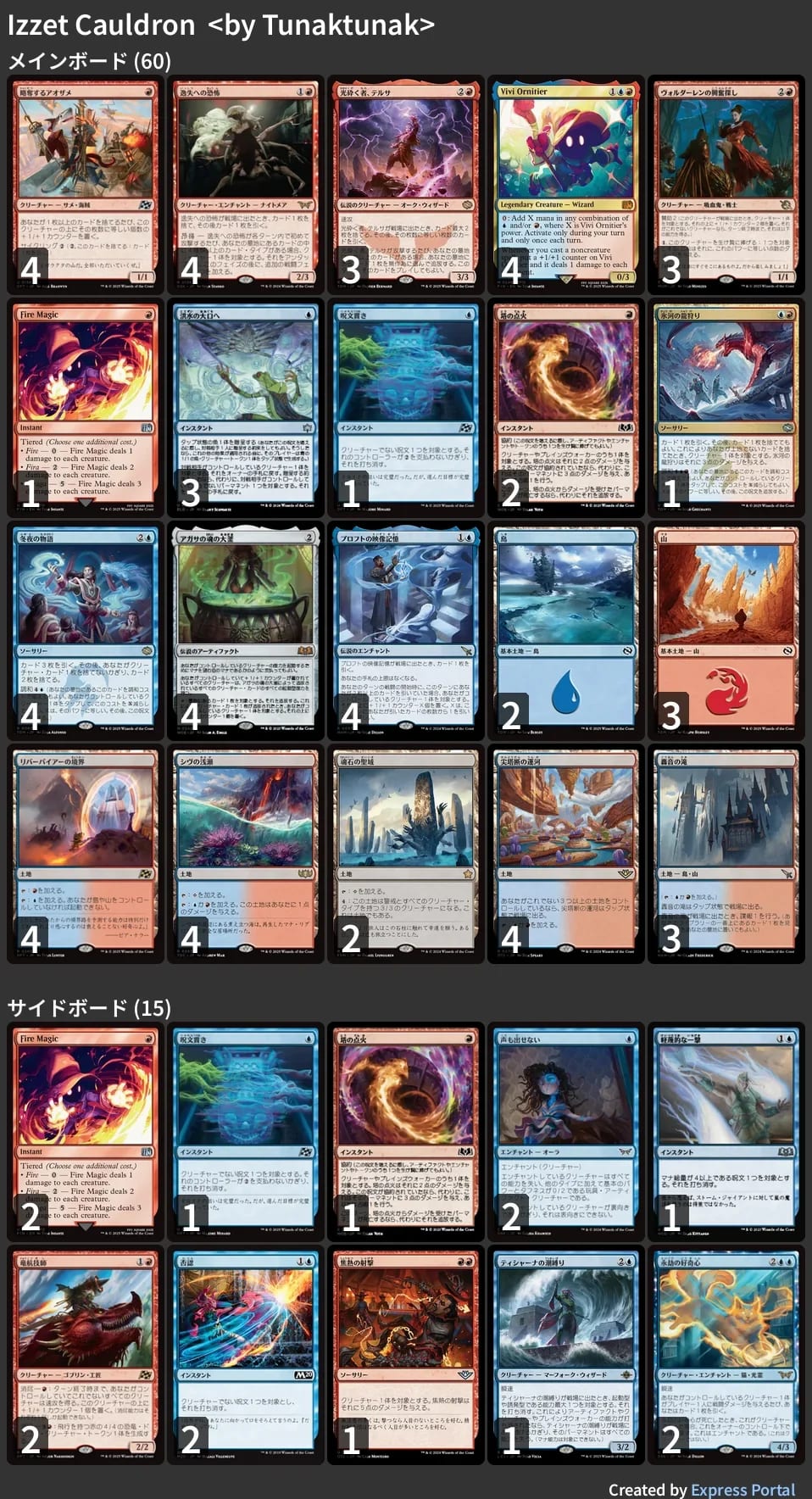 MTG モダンイゼットデッキパーツ英語 Modern Izzet pieces MTG モダンイゼットデッキパーツ英語 Modern Izzet pieces
