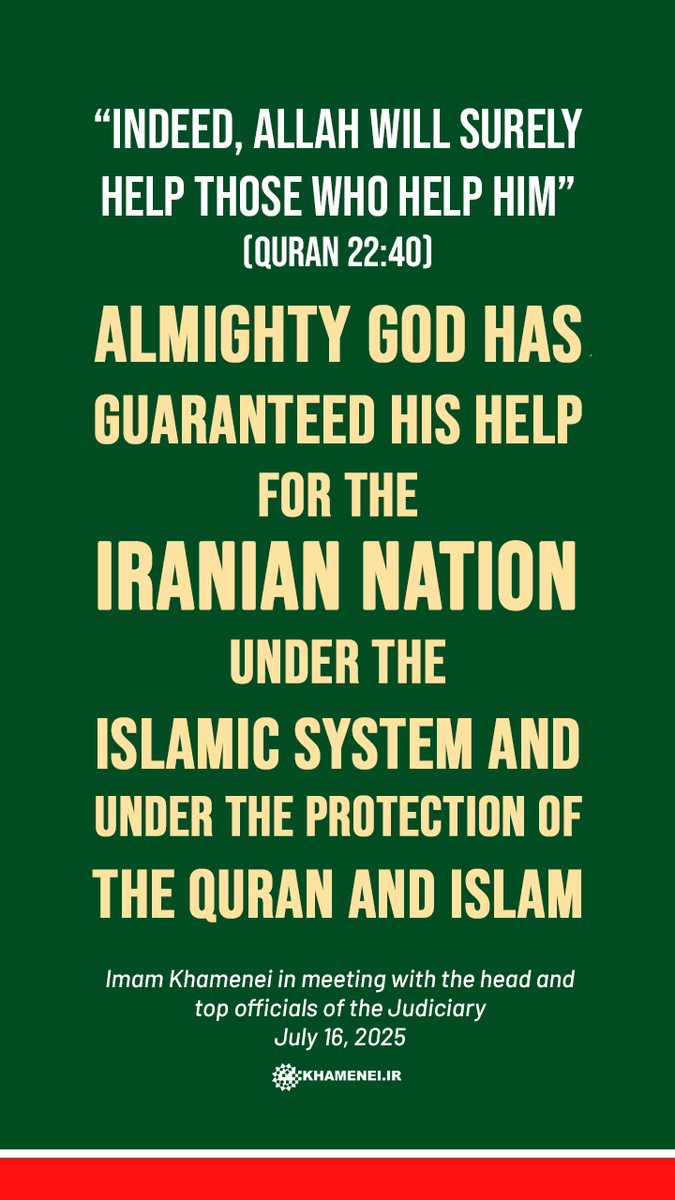 Khamenei_m's tweet image. 🔰Imam Khamenei in meeting with the head and top officials of the Judiciary
July 16, 2025