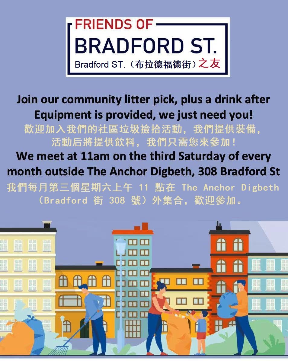 chinesebham's tweet image. If you&apos;re one of the Chinese people moving into the new apartment blocks in Digbeth, why not join the Bradford St Friends Group community litter pick. The next meetup is this Saturday, 19 July.  Help keep your environment clean and tidy🚯