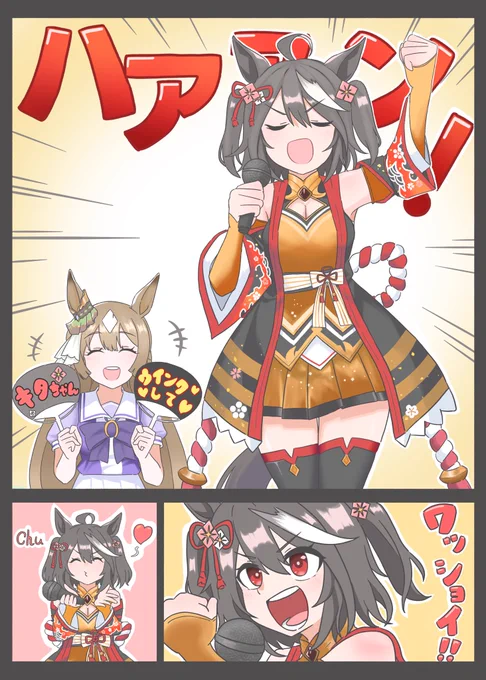 #kitasanblack #Umamusume
去年寄稿したやつ 