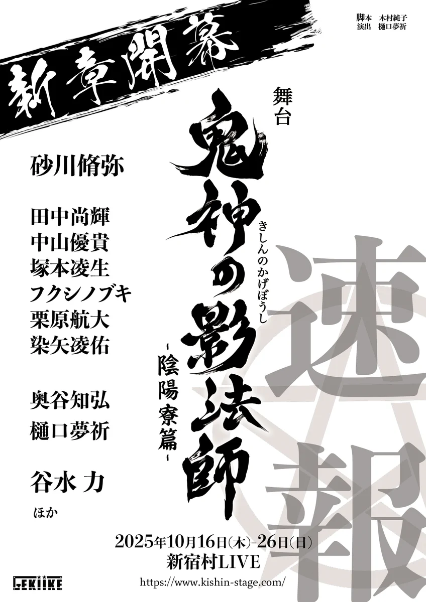 木 へん に 貴