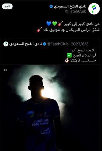 f_a_alghamdi's tweet image. خبر شكوى #الفتح لـ #الاهلي زيها زي بلنتيات علي بابا كلنا ندري أنها من وحي الخيال 😀