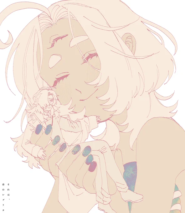 私、相方を小さくするのが好き この構図ほんまに描いてて楽しい