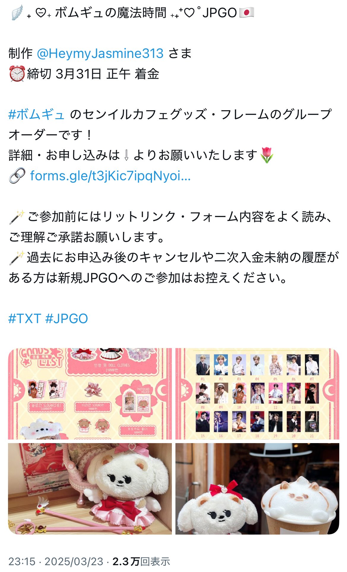 こめ ※6月19日(遅くても26日)までにお届け める on X: 