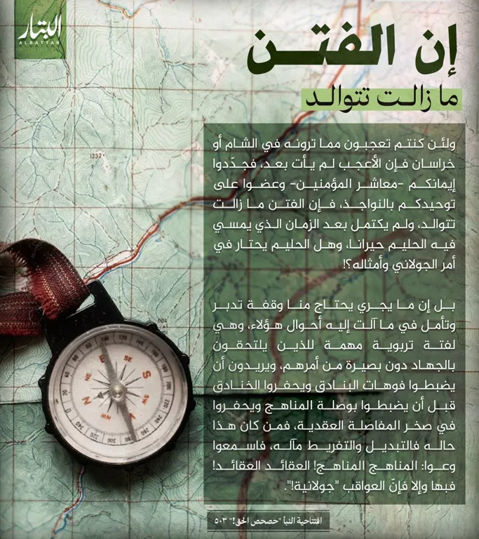 TracTerrorism's tweet photo. Unofficial #IslamicState (#IS) Al-Battar Media: ”Indeed, the Trials Still Follow One Another”. #ISIS #Propaganda 
Read more: https://t.co/3yfbOt9O5h https://t.co/hQDhgpNW6d