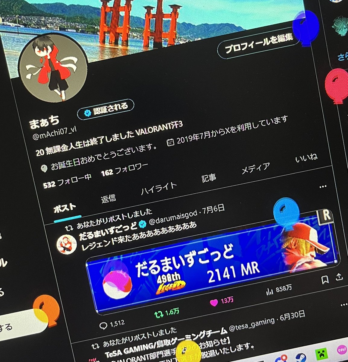 20歳がおわった