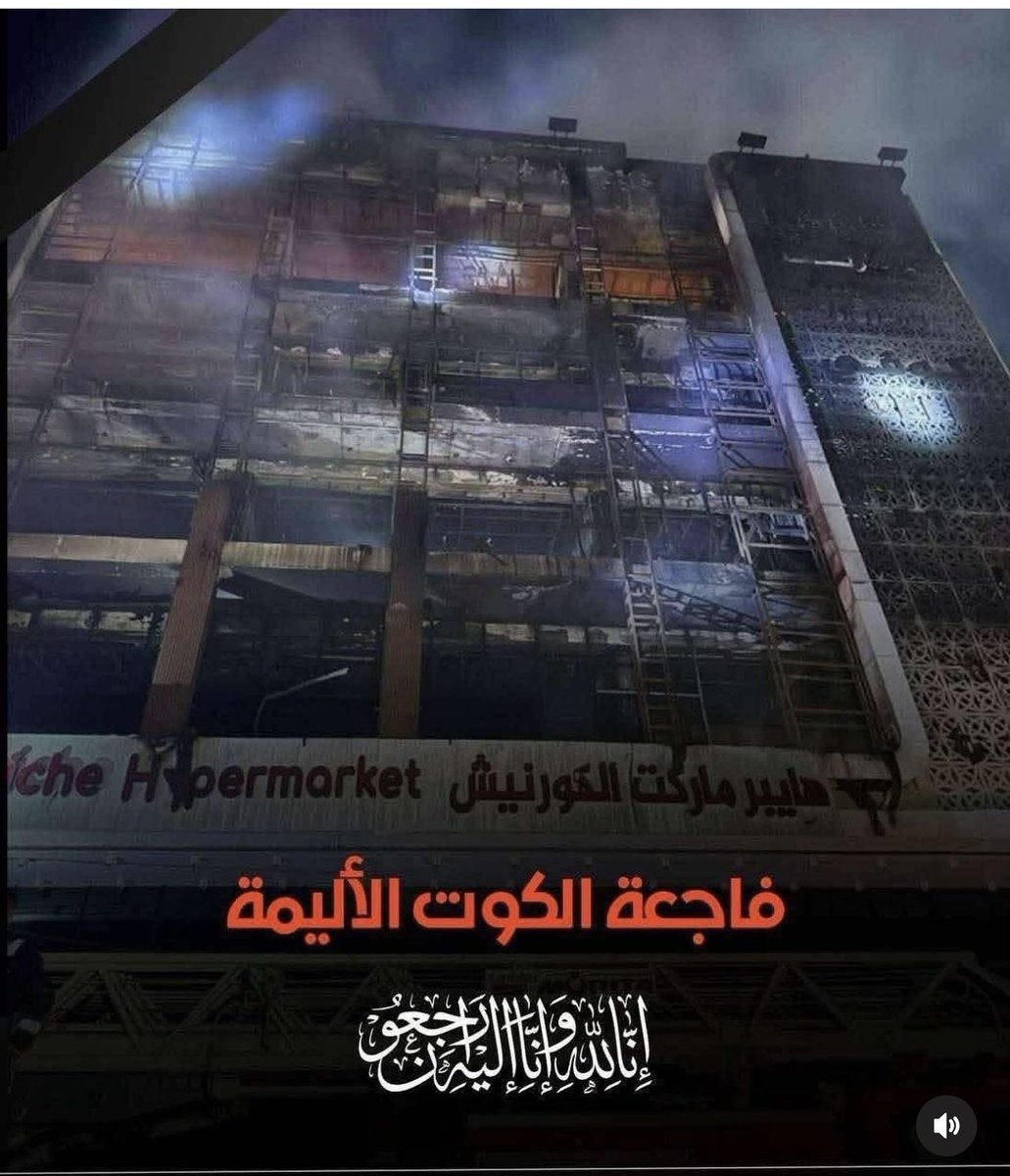 🤲حسبي الله ونعم الوكيل ..
بسبب الغش والمحسوبيه ..
ناس ما الها ذنب راحت ..
منو المسؤل ..
إلى هذي الدرجه دماء العراقيين ..
رخيصه ..
الله يرحم الشهداء ويصبر ذويهم ..
وينتقم من كان السبب ..🤲🤲🤲