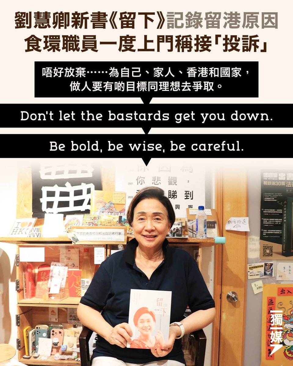 Ex-<a href="/HKDemocrats/">Democratic Party 民主黨</a> chair Emily Lau has some wise words at her book launch