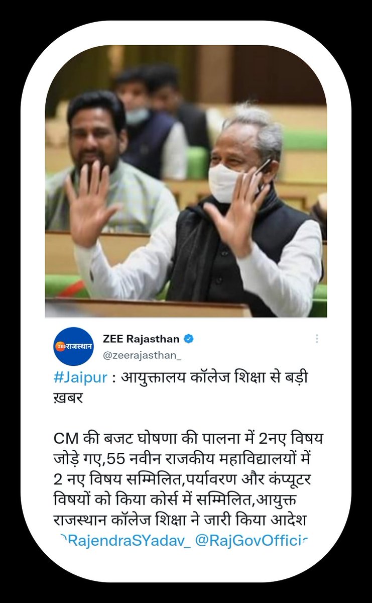 msnaruka100's tweet photo. इन कंप्यूटर कोर्स को पढ़ायेगा कोंन महाविद्यालय मे और ये बच्चे स्कूल मे क्या सिखकर आयेंगे कंप्यूटर विषय के बारे मे।
जब ना तो एक पोस्ट असिस्टेंट प्रोफेसर(कंप्यूटर साइंस) और स्कूल विभाग मे पोस्ट निकाल रहे कंप्यूटर विषय के लिए।

बेडा गर्क कर रखा कंप्यूटर विषय के क्षेत्र मे 😔 https://t.co/3eVQNm7FbD