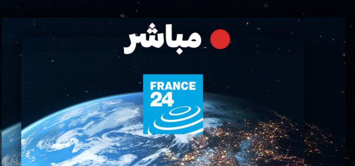 oubibachir's tweet image. سأحل مجددا ضيفا هذا المساء الخميس 17 يوليوز 2025 (21h25 بتوقيت باريس، 20h25 بتوقيت مخيمات اللاجئين الصحراويين والمدن المحتلة)، على الصحفي القدير #حكيم_بالطيفة في برنامجه الحواري "#وجها_لوجه" على قناة #فرانس24_عربي لتناول التطورات الأخيرة للقضية الصحراوية 🇪🇭.
رابط البث…