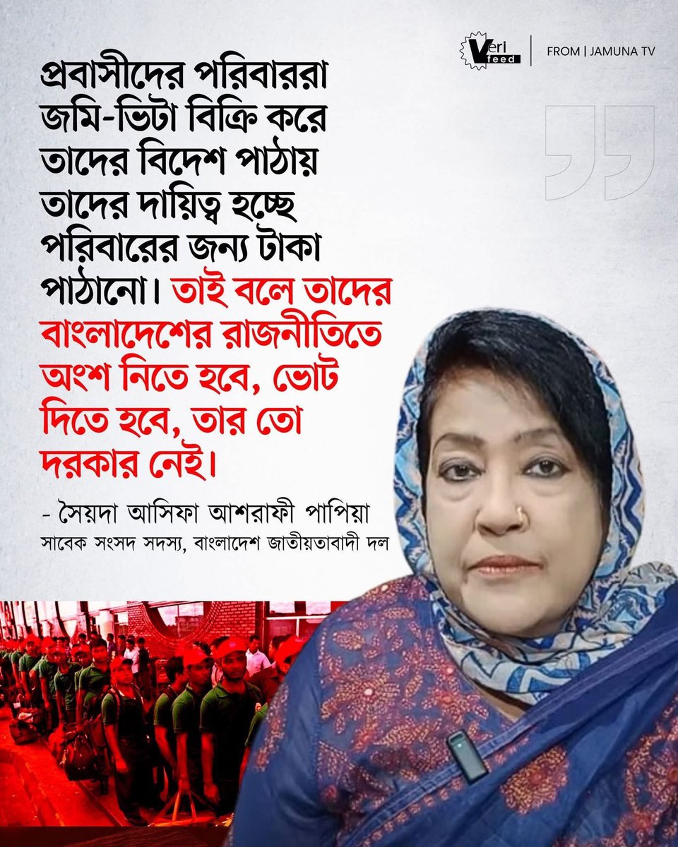 HridoyBD36's tweet image. BNP জিন্দাবাদ। 🤩
এই হচ্ছে এদের রাজনৈতিক অবস্থা।