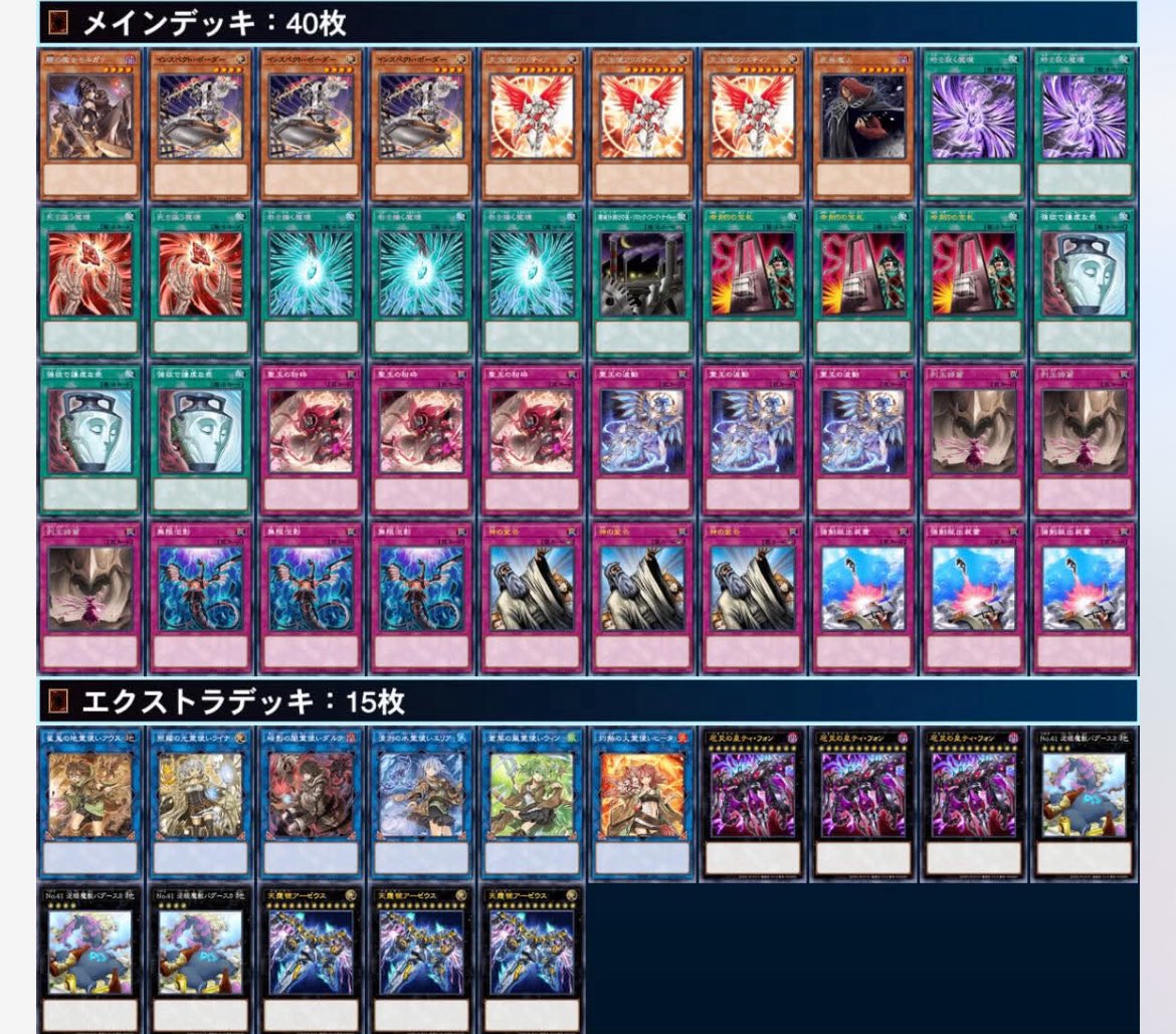 22RealGoldSpark's tweet photo. https://t.co/AlqnKmQWTP
遊戯王OCGの新規ドミナスのおかげで
ドミナス3*3 列王3無限3で罠だけで15枚誘発になるのすごいね(なおデメリット)
メタビでも誘発警戒しなきゃ(強制脱出装置はドミナススパイラルの代わり)、ただ罠誘発15入れたいから雑です。パシフィスとモルガナイト https://t.co/UL8Aw97oOF