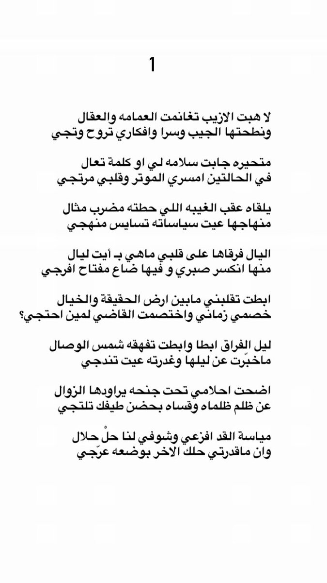 V2ole's tweet photo. انعيد ماضينا ل حاضرنا بفن وسع بال
وش غير ليلتنا الاخيرة ترتجين و أرتجي؟ https://t.co/YMfiUISook