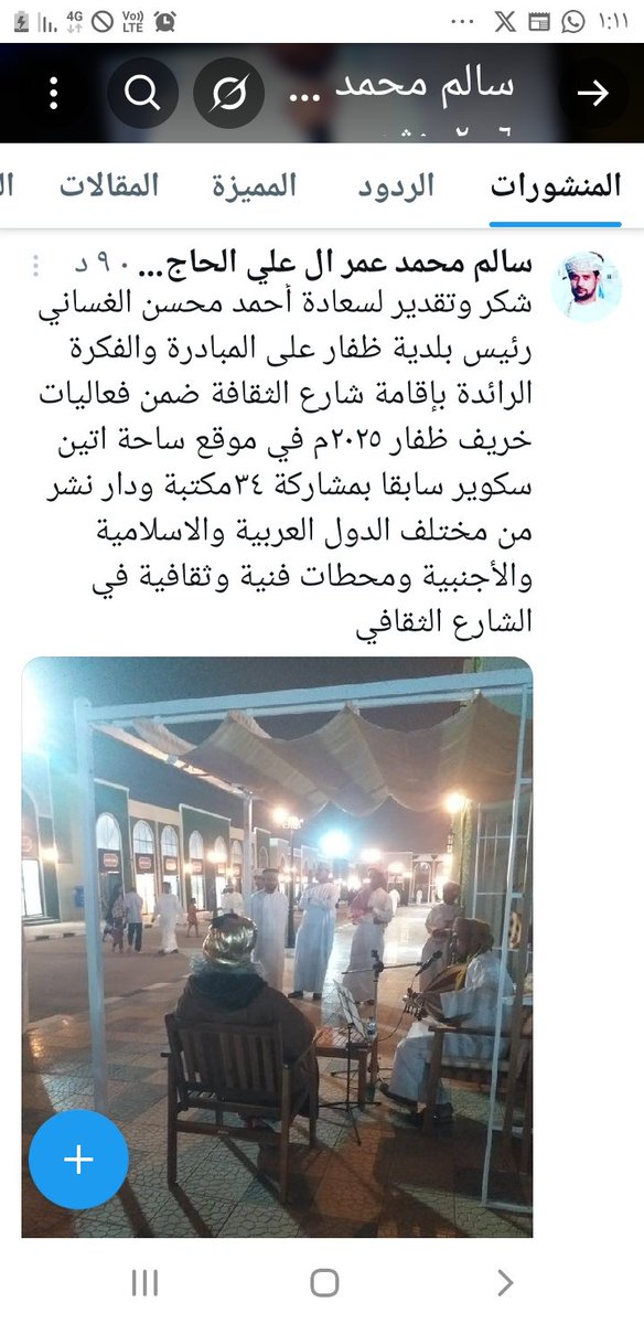 شارع الثقافة ضمن فعاليات خريف ظفار ٢٠٢٥م