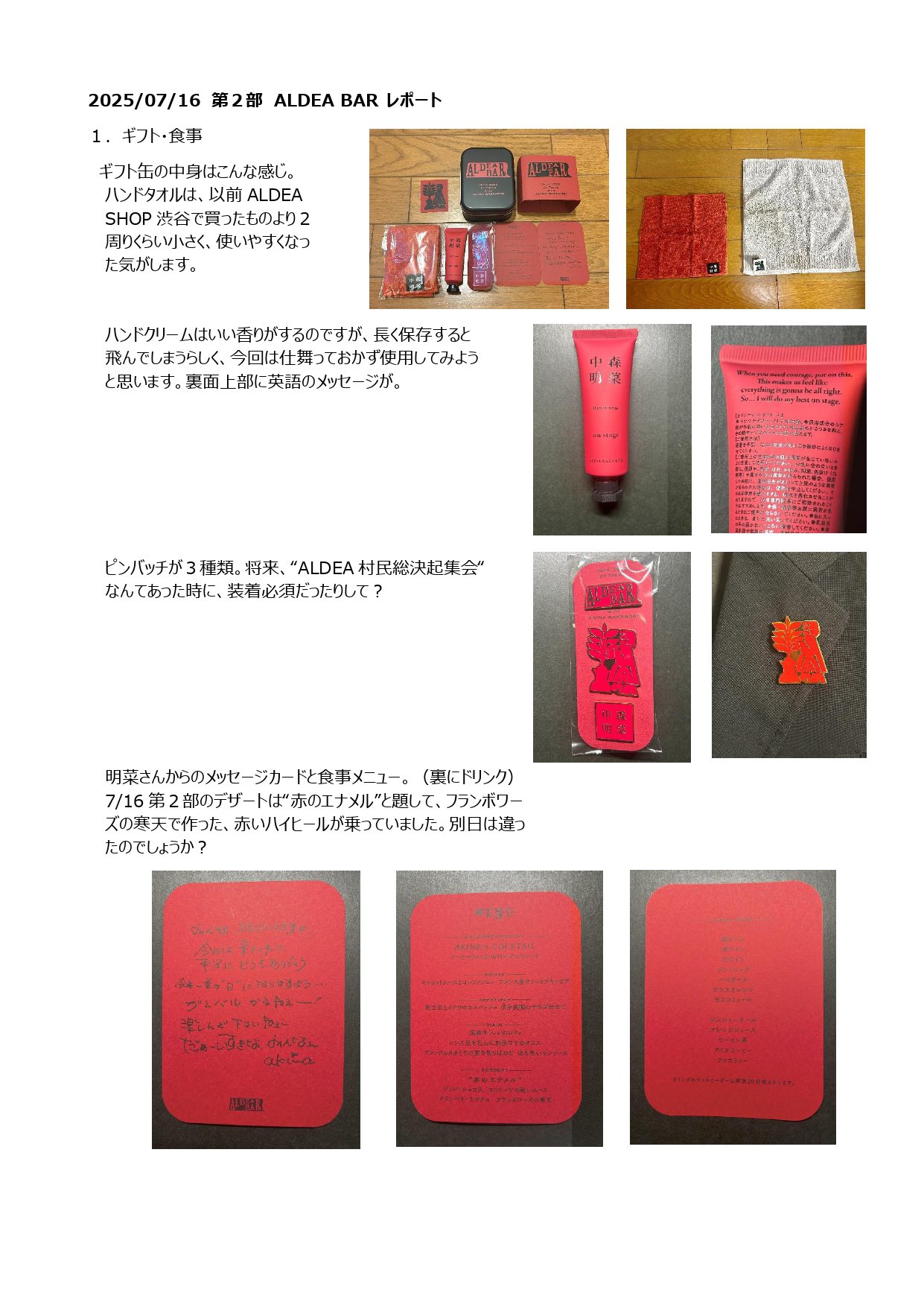 中明森菜 ALDEAR BAR ⚖️ 🌞 𝒎𝒊 𝒂𝒎𝒂𝒅𝒂 𝒅𝒊𝒗𝒂 🌛 🎙 on X: 