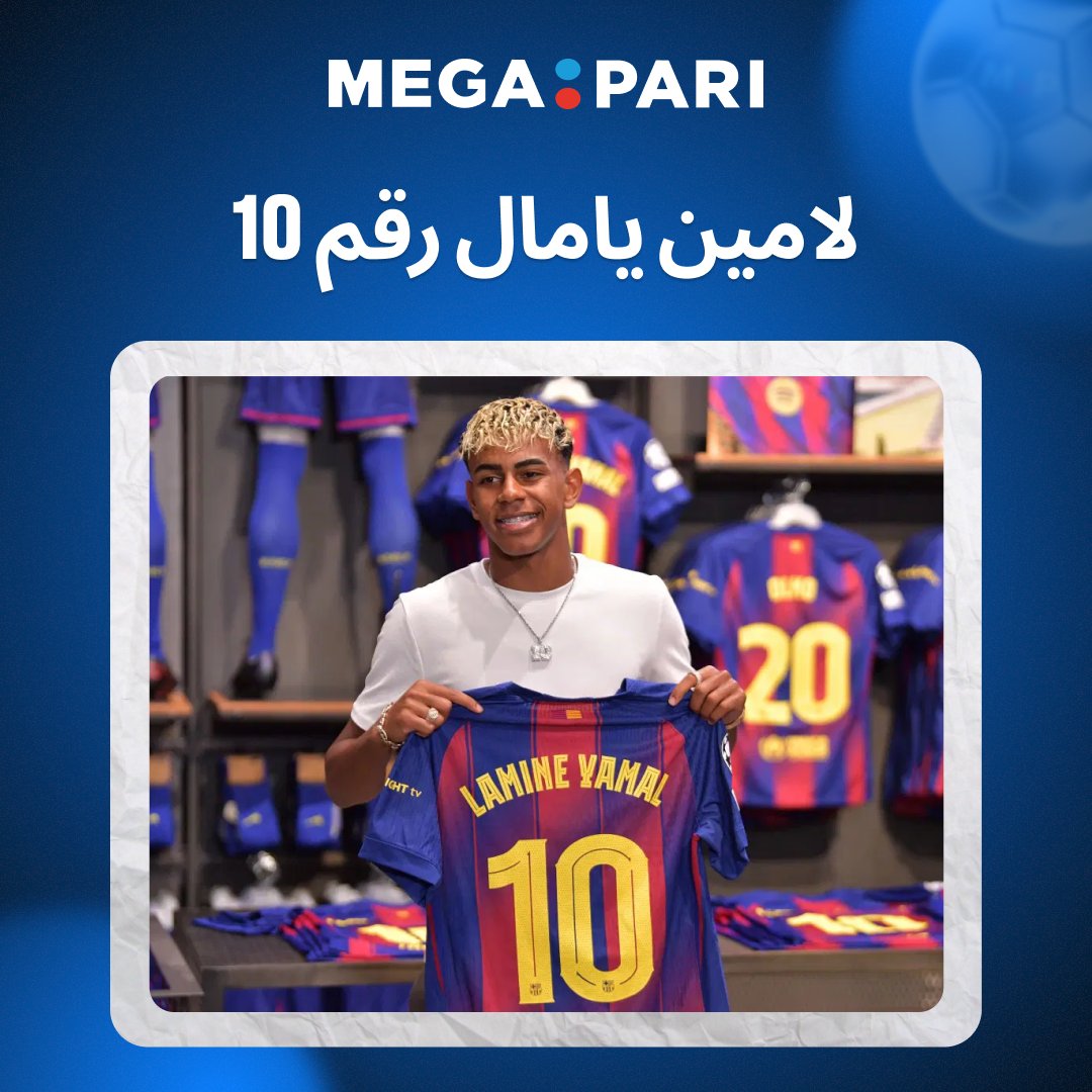 megapari_egy's tweet image. 🤩 رقم جديد، قصة جديدة

لامين يامال هيلعب برقم 10

❤️ يستاهل

#LamineYamal #barcelonafc