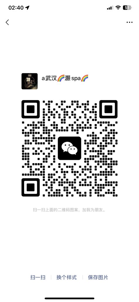扫描二维码添加微信好友