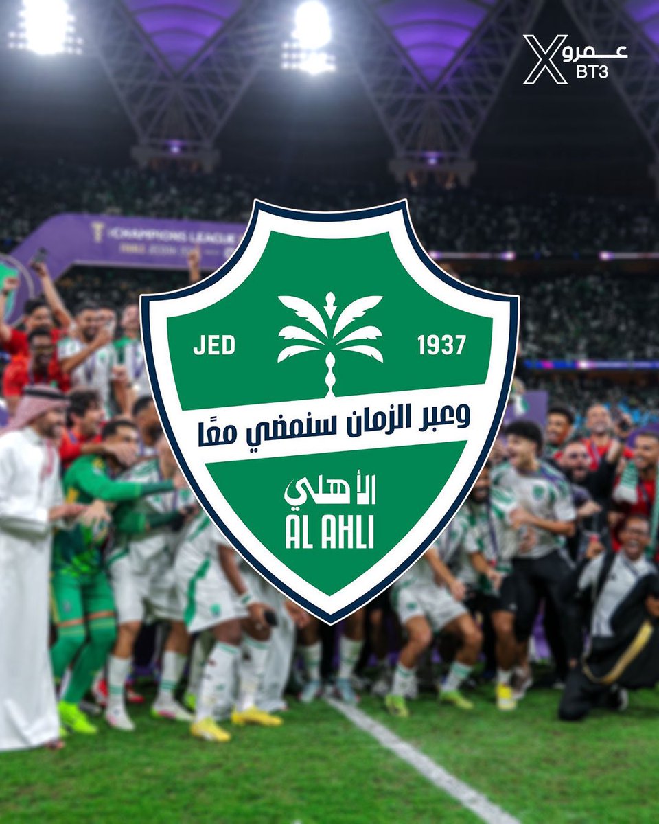 🚨🚨🚨🚨🚨🚨🚨🚨🚨🚨🚨🚨🚨🚨🚨

عاااااااااااااااااااااااااااااااااااااااااااااااجل — حسب بـن جاكوبز:

النادي #الأهلي موعود بالتعاقد مع نجم عالمي 💣

سواء كان هذا اللاعب هو فينيسيوس أو لاعب آخر

باعتباره لم يحصل على نجم عالمي

الاتحاد وبنزيما؛ النصر و رونالدو؛ الهلال ونيمار سابقًا