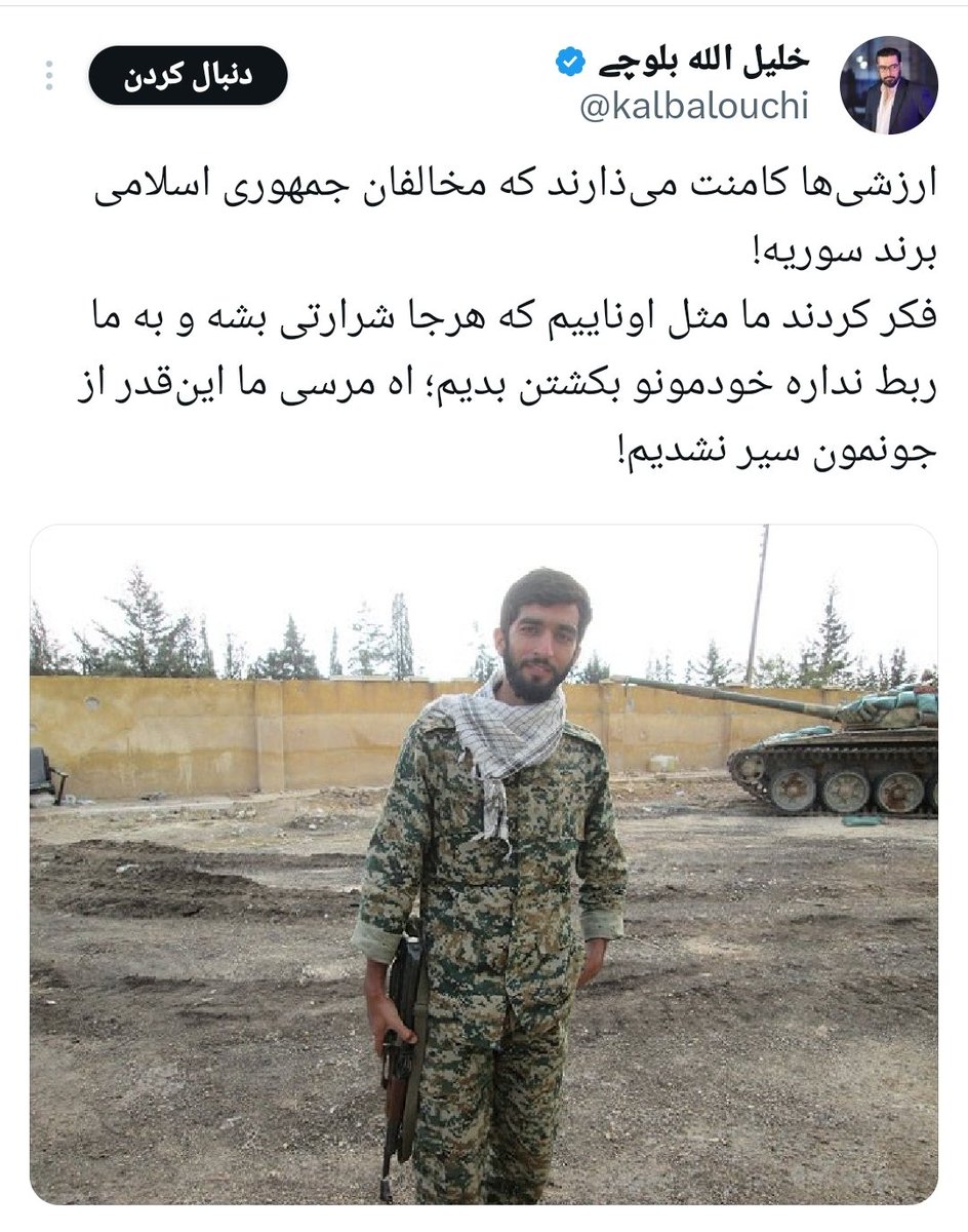 manfred19800's tweet photo. ۱/
سال ۹۴ اولین تانک های پیشرفته سری T90 وارد حومه حلب شدند تا در عملیات آزادسازی دوشهرک شیعه نشین فوعه و کفریا ایفای نقش کنند
اولین تانک به دستور حاج قاسم بر بالای تل العیس موضع گرفت و تکفیریها بی خبر از سیستم دیدشبانه ای که تحرکات آنها را زیر نظر دارد و قادر به شلیک دقیق تا 👇 https://t.co/zDxPDTlXxq