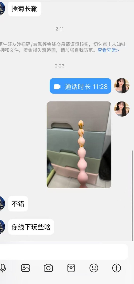 福利姬小姨の「在线11」分享的黄推图片3 - 网红私拍内容