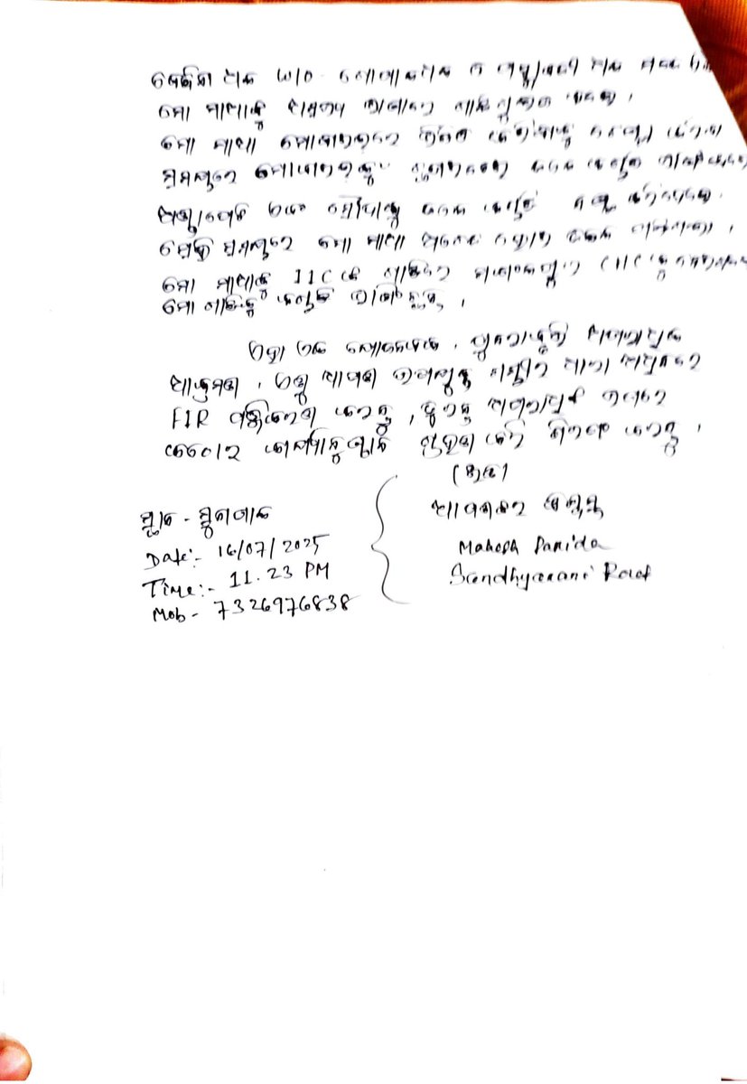 srikant13's tweet photo. @spjajpur @DGPOdisha 
CC-@CMO_Odisha 
Alakunda PS  IIC Debasish Satpathy unde Binjharpur, Jajpur  keeping grudge and to take  revenge,  arrested Mahesh Parida, a RTI Activist who has been attacked by Miscreants due to previous FIR and filing RTI. IIC is not arresting other accuse https://t.co/cT3fwOrJT4