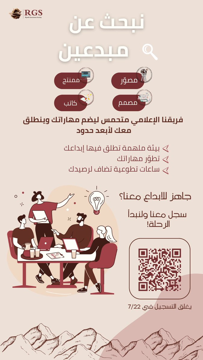 جمعية سرمد البيئية tweet media