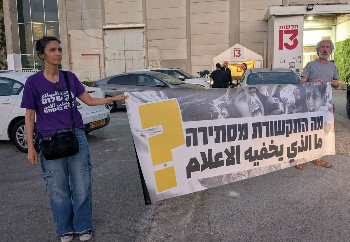 AlonLeeGreen's tweet image. הגענו הערב להפגין מחוץ לאולפן של חדשות 12, בדרישה שיסקרו, ידווחו, יראו לציבור במהדורת החדשות את מה שקורה בעזה. אחד אחרי השני עברו לידנו עיתונאים בדרכם פנימה, חלקם עצרו, חלקם התעלמו. אבל תראו את הדיון שיצרנו אצלהם בקבוצת הווטסאפ הפנימית: