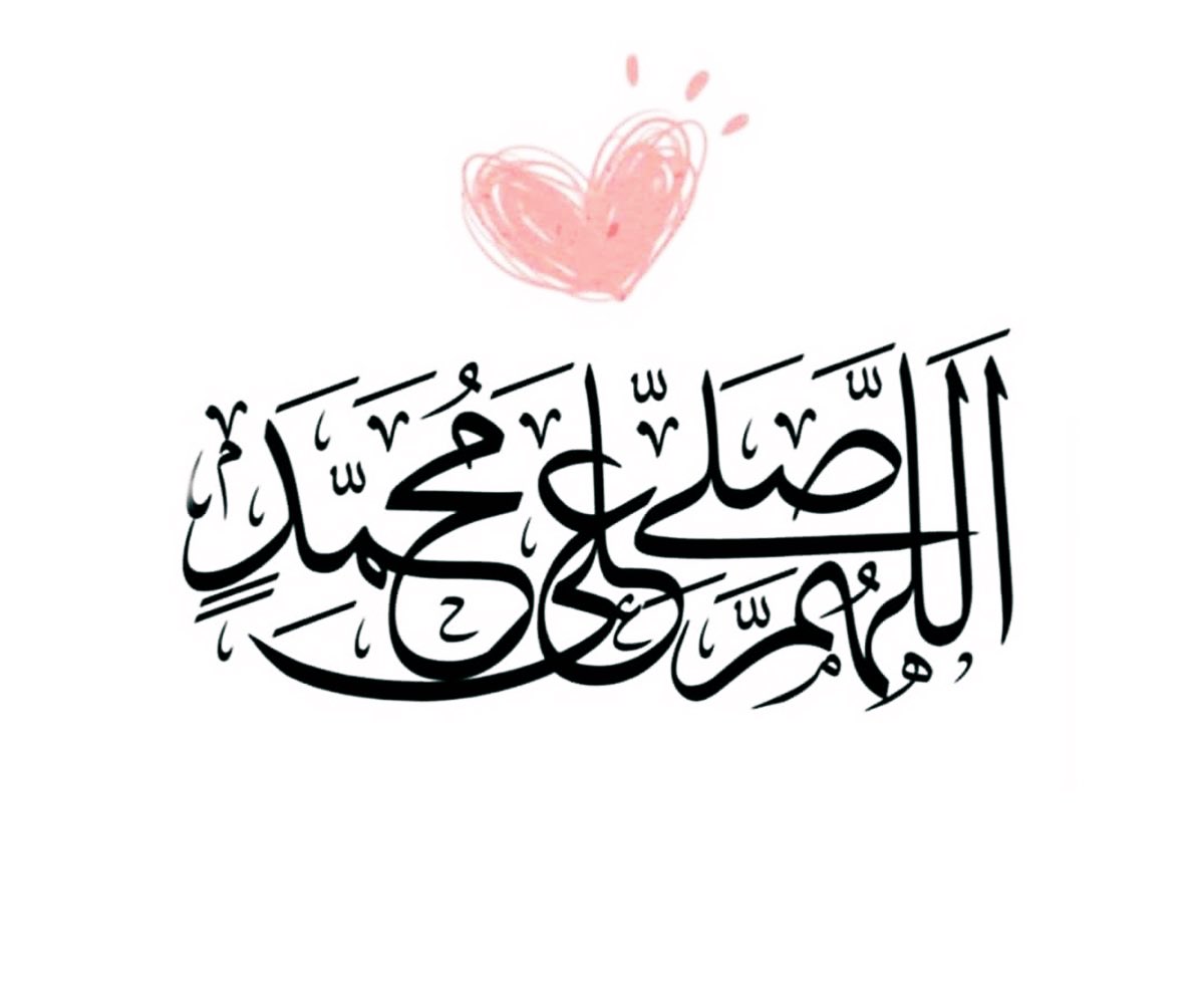 ﷽ 

 ۝ إِنَّ اللَّهَ وَمَلَائِكَتَهُ يُصَلُّونَ عَلَى النَّبِيِّ ۚ 
 يَا أَيُّهَا الَّذِينَ آمَنُوا صَلُّوا عَلَيْهِ وَسَلِّمُوا تَسْلِيمًا ۝