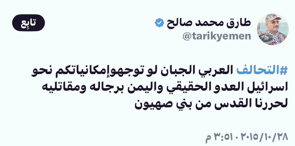 هذا كلب الحراسة المتصهين طارق قبل أن يكشف عن وجهه الحقيقي ..

كلامه سابقا يرد عليه في واقعه الحالي وقد أصبح بالمكشوف من #خدام_الصهيونية