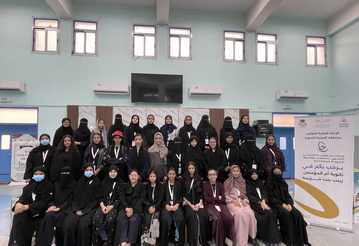 إدارة تعليم المدينة المنورة tweet media