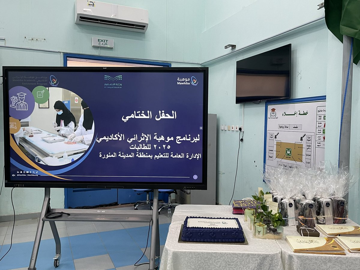 إدارة تعليم المدينة المنورة tweet media