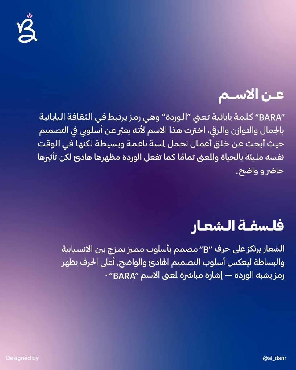 BARA DESIGN 🪷 tweet media