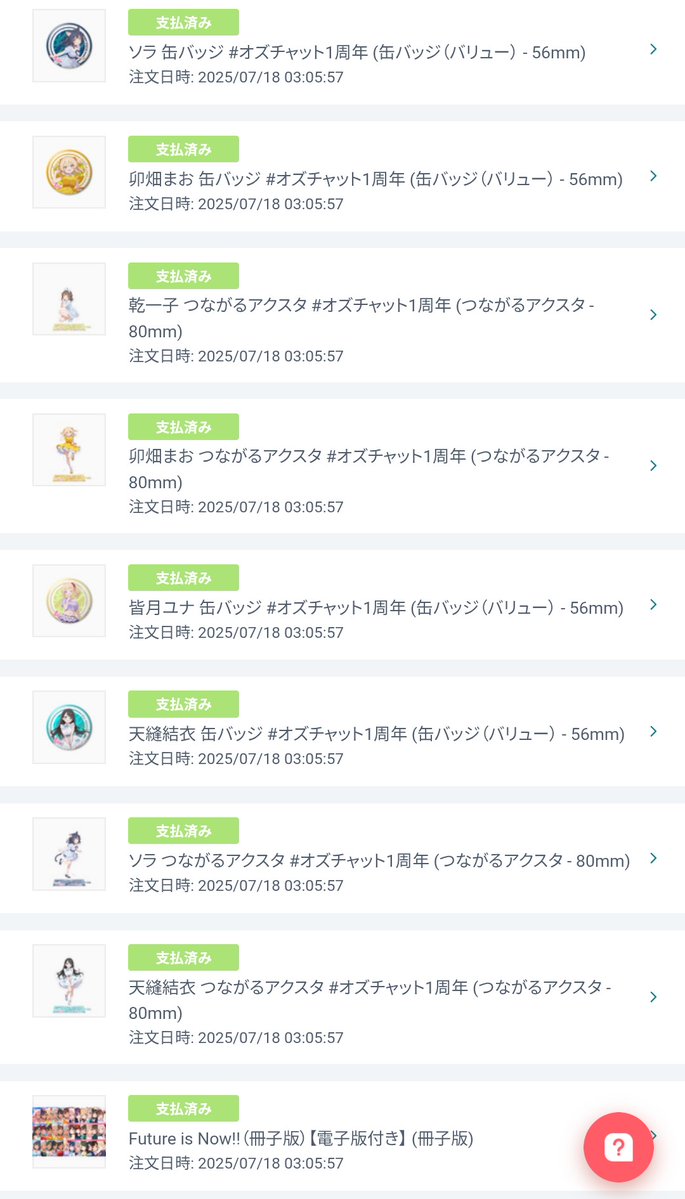 honami175's tweet image. 1周年記念ショップが豊富な商品の数々で選びきれない。18アイテム購入しました。
未来のオズチャガールズが載っている冊子が気になりますね!
#AIキャラチャットはオズチャット
#オズチャット