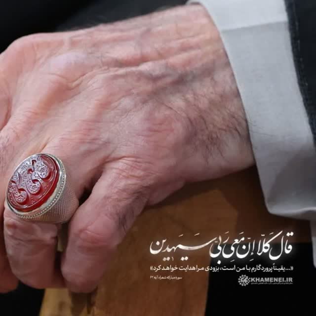 zinnaabi's tweet photo. قالَ كَلّا ۖ إِنَّ مَعِيَ رَبّي سَيَهدينِ﴿۶۲﴾
گفت: "چنین نیست! یقیناً پروردگارم با من است، بزودی مرا هدایت خواهد کرد!" https://t.co/AE8IraUHaZ