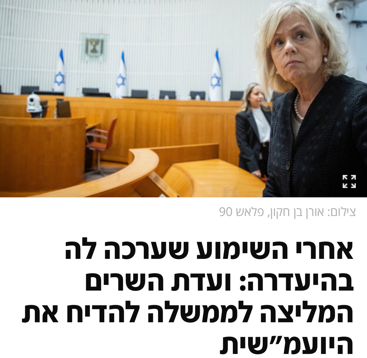 KElharrar's tweet image. ממשלה עבריינית שהעומד בראשה נאשם בשוחד מרמה והפרת אמונים מדיחה את היועצת המשפטית לממשלה. זה המצב במדינת ישראל הערב.