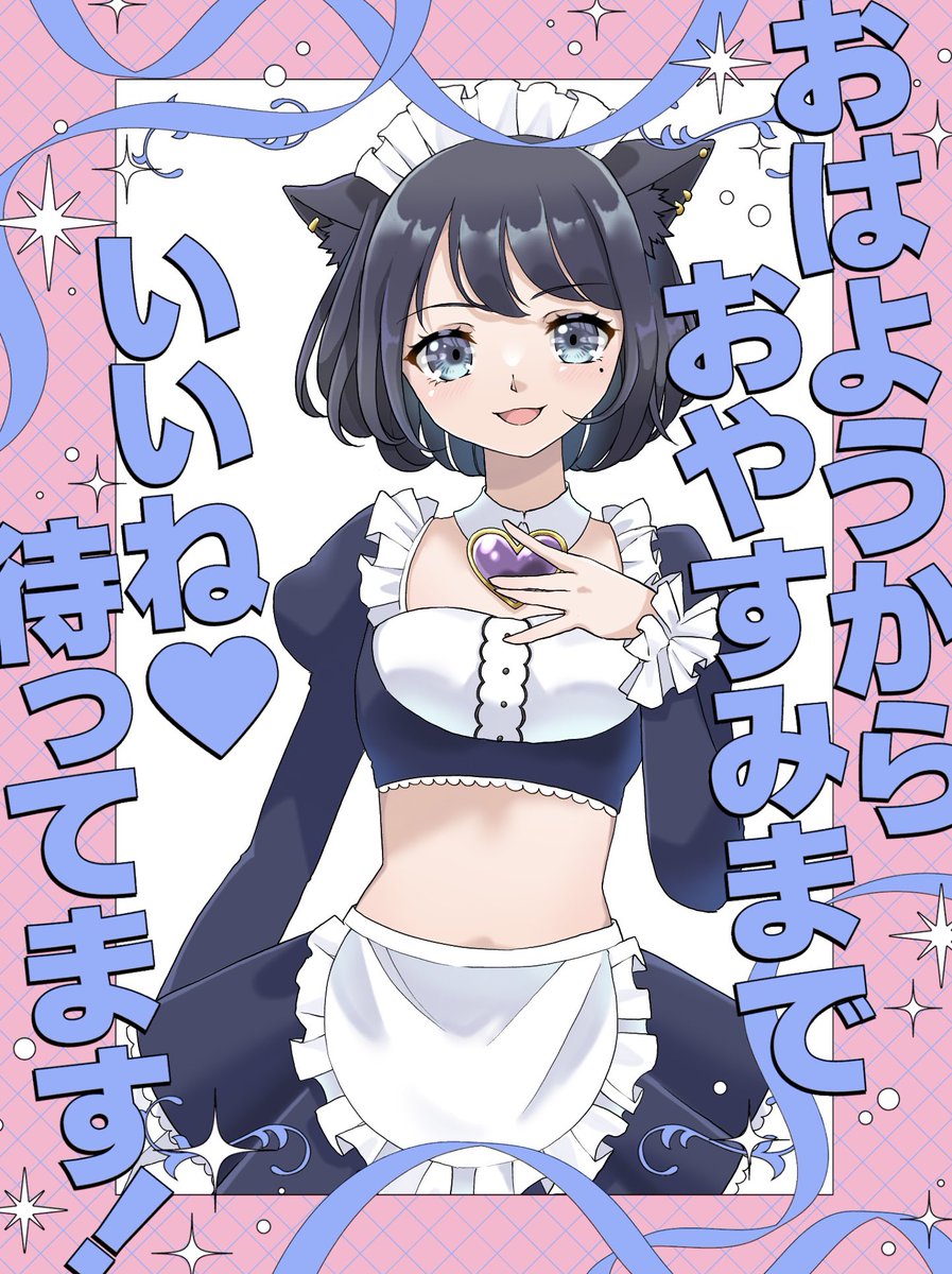 おはようございます☀️
今日も1日ファイトで🫶🏻