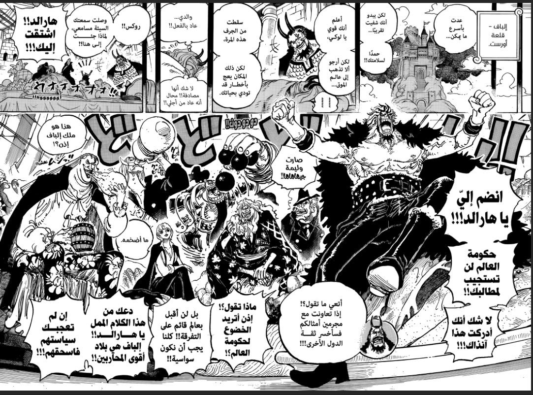#حرق_ون_بيس
هذه الفصول هي اللي تجعلني اعشق ون بيس اكثر واللي رغم انه مر على القصة 28سنة وعلى متابعتي لها سنوات عديدة ولابيوم واحد قل الشغف عندي او الترقب لكل حدث او فصل جديد، فصل اليوم واحداثه رغم اني متابع التسريبات واعرف الاحداث إلا انه بكل صفحة كنت مستمتع جدا، ون بيس ماله مثيل