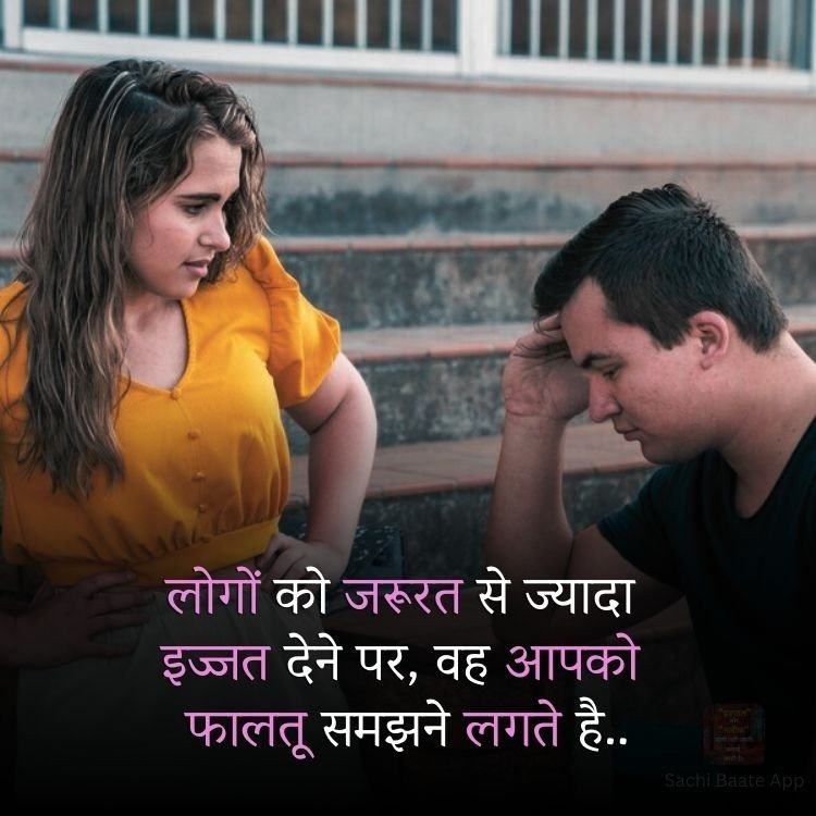 Sachhi bate <a href="/BefittingFacts/">Facts</a>