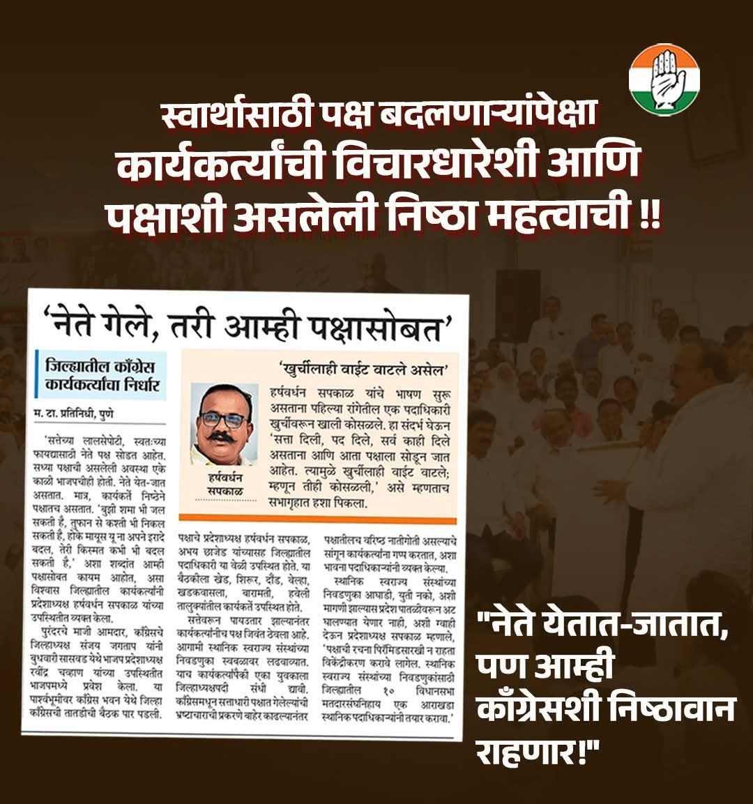 Mohsin Hameed Ansari (@mohsinhameed786) on Twitter photo "बुजी शमा भी जल सकती है, तुफान से कश्ती भी निकल सकती है, होके मायूस यू ना इरादे बदल, तेरी किस्मत कभी भी बदल सकती है"
<a href="/INCHarshsapkal/">Harshwardhan Sapkal</a> <a href="/INCMaharashtra/">Maharashtra Congress</a>
<a href="/INCMumbai/">Mumbai Congress</a>
#INCMaharashtra #IndianNationalCongress #Congress #MaharastraPolitics "बुजी शमा भी जल सकती है, तुफान से कश्ती भी निकल सकती है, होके मायूस यू ना इरादे बदल, तेरी किस्मत कभी भी बदल सकती है"
<a href="/INCHarshsapkal/">Harshwardhan Sapkal</a> <a href="/INCMaharashtra/">Maharashtra Congress</a>
<a href="/INCMumbai/">Mumbai Congress</a>
#INCMaharashtra #IndianNationalCongress #Congress #MaharastraPolitics